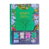 ספר צביעה - רגעים של רוגע