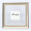 הכלה - ברכת מים רבים