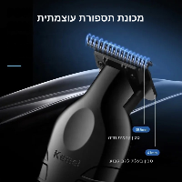 מכונת תספורת מקצועית Barberix