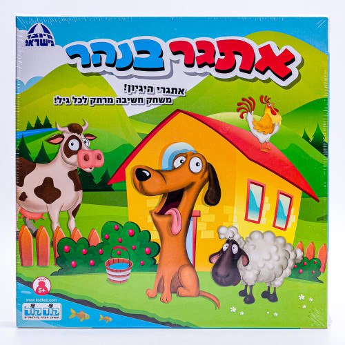 אתגר בנהר