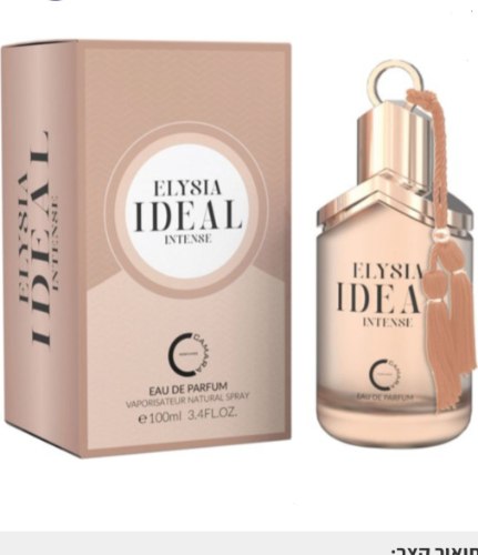 Camara ELYSIA IDEAL INTENSE