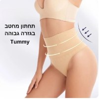 מחטב-נשים-תחתון