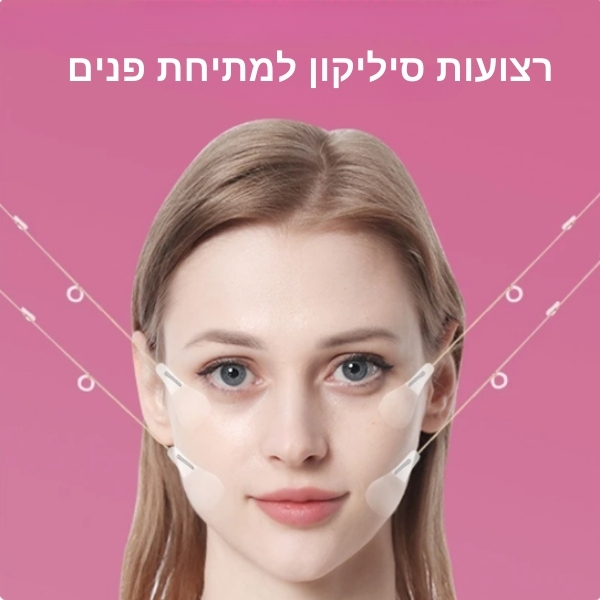 פנים-רצועות-מתיחה