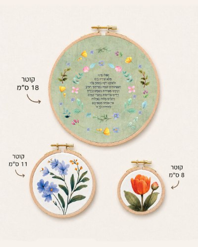 סט אילו פינו קטן
