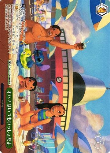 קלף בודד דיסני disney - Lilo & Stitch - Disney 100 - Dds/S104-106 PR
