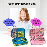 סט קלמר וכלי כתיבה StarKit