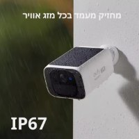 מצלמת-אבטחה-סולארית-אלחוטית-6