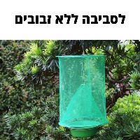 מלכודת-זבובים-רב-פעמית