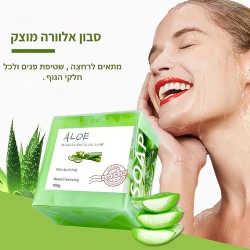 סבון אלוורה מוצק לניקוי העור