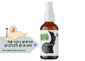 DOLITAI|תרסיס טבעי לשמירה על בריאות הפה והחניכיים לכלבים