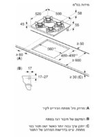 כיריים גז 4 להבות 60 ס"מ דגם POH6B6K30Y בוש BOSCH זכוכית שחורה