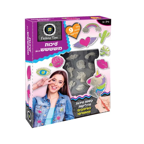 סיכות מושששש