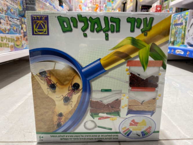 עיר הנמלים