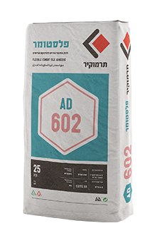 תרמוקיר AD 602 – דבק צמנטי גמיש להדבקת אריחים