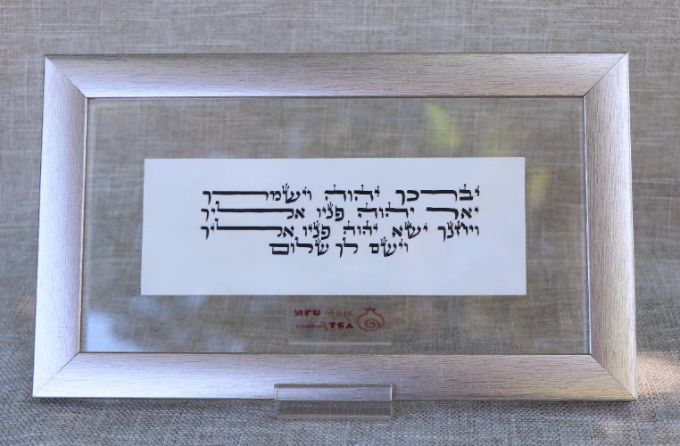 ברכת הכהנים