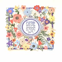 שלט קיר פרחים צבעוני  ממתכת - " פותח את יידיך ...,
