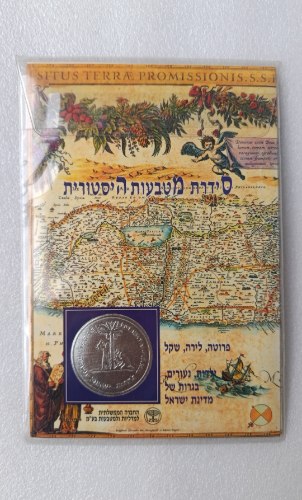 סידרת מטבעות היסטוריות עם מדלית השחרור מניקל-תשנ"ד, שנת 1994, החברה הממשלתית למדליות ולמטבעות
