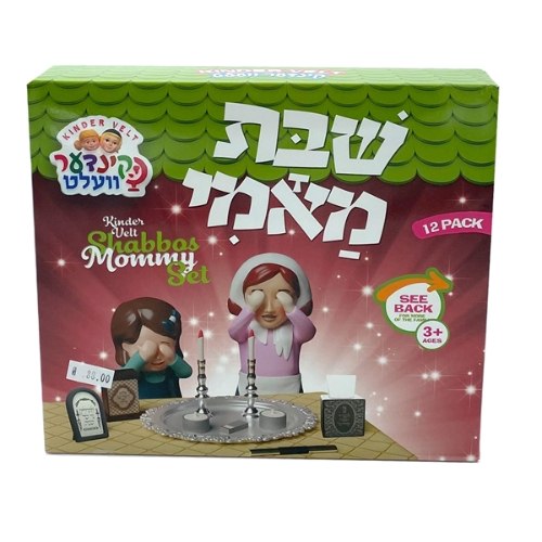 קינדער וועלט הדלקת נרות (שבת מאמי)