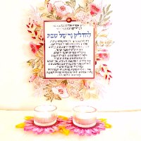 סט- ברכה להדלקת נרות עם פמוטים תואמים מעוצבים .