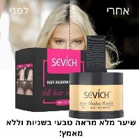 פודרה למילוי השיער