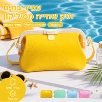 תיק-סיליקון-עמיד-חסין-מים-שחייה-בריכה-ים-מקצועי