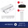 מדפסת לבנה + קייס + 2 גלילי הדפסה - מדפסת תרמית ניידת A4 ללא צורך בדיו מתחברת לסמארטפון SmartPrinter