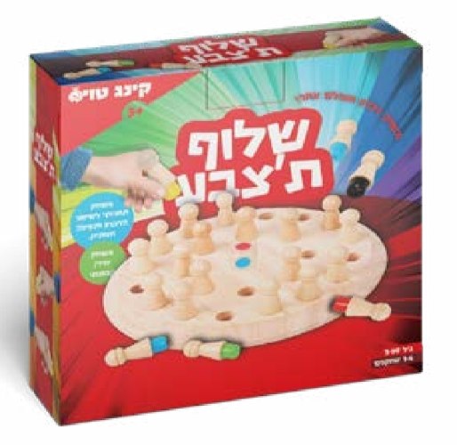 שלוף ת'צבע-משחק זכרון