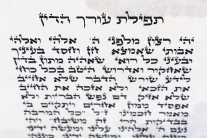 תפילת עורך הדין מסגרת כסף