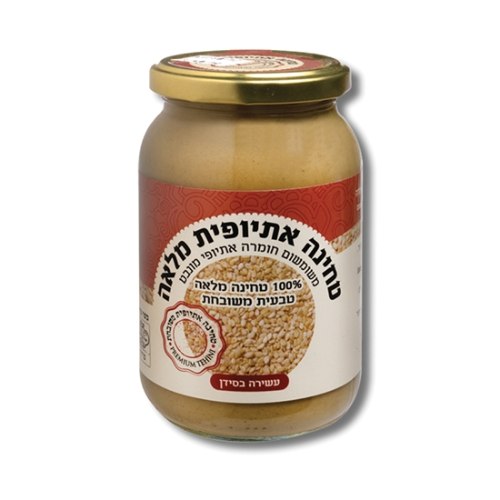 טחינה משומשום אתיופי מלא מונבט 720 גרם