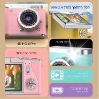 מצלמה דיגיטלית 4K עם מסך מתהפך – צילום חד, איכותי ומלא סטייל