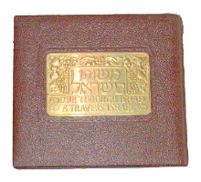 משוט בישראל, ספר וינטאג', עברית אנגלית וצרפתית, 1950, הוצאת לעם