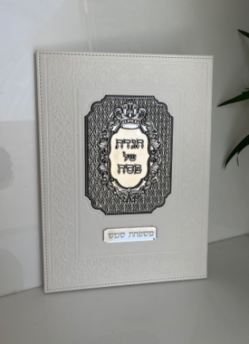 הגדה מהודרת דמוי עור עם פלקטה