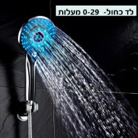 ראש חכם למקלחת עם תאורת לד לזיהוי טמפרטורה