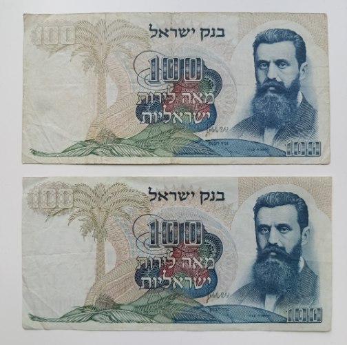 זוג שטרות 100 לירות ישראליות, בנק ישראל- שנת 1960, בנימין זאב הרצל,*מספור אדום, מספור שחור*