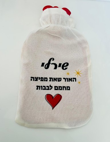 ג'וד-כרית חימום עם הדפסה אישית