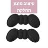 כרית נגד החלקה שחור - זוג כריות הגנה אורטופדיות לנעלי עקב