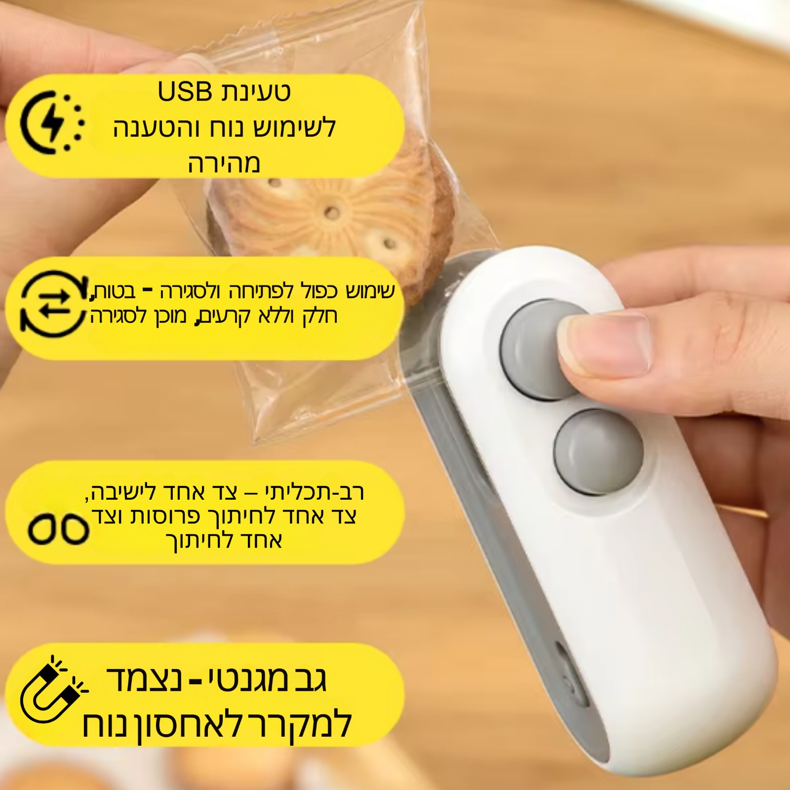 נייד וקומפקטי