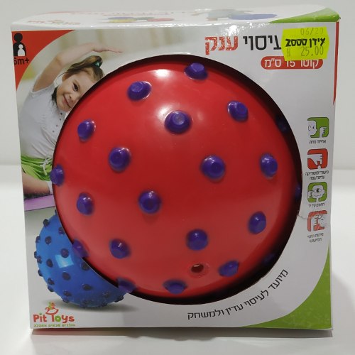 כדור עיסוי ענק