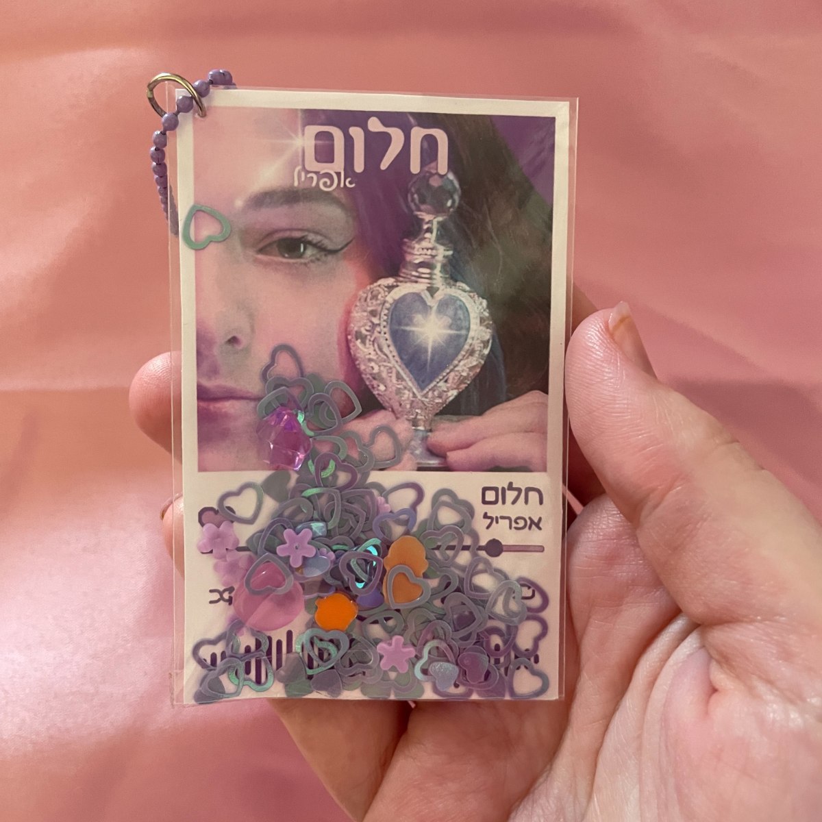 שייקר - חלום