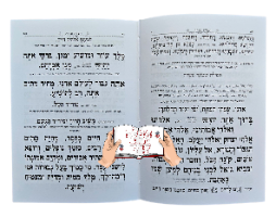 סידור הודיה השלם