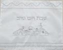 סאטן - כיסוי חלה סאטן לבן דגם ירושלים