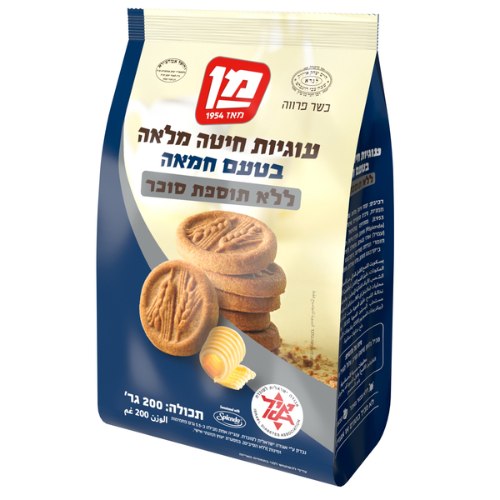 עוגיות חיטה מלאה בטעם חמאה ללא תוספת סוכר