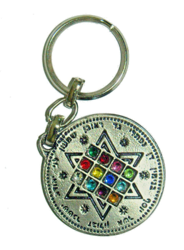 מחזיק מפתחות עם אבני החושן בתוך מגן דוד 12 השבטים