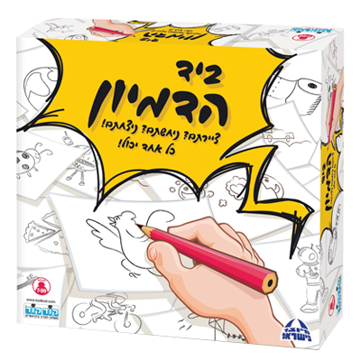 ביד הדמיון