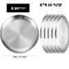 26 ס״מ - סט 6 צלחות נירוסטה יוקרתיות בגדלים שונים – להגשה ואירוח מושלם