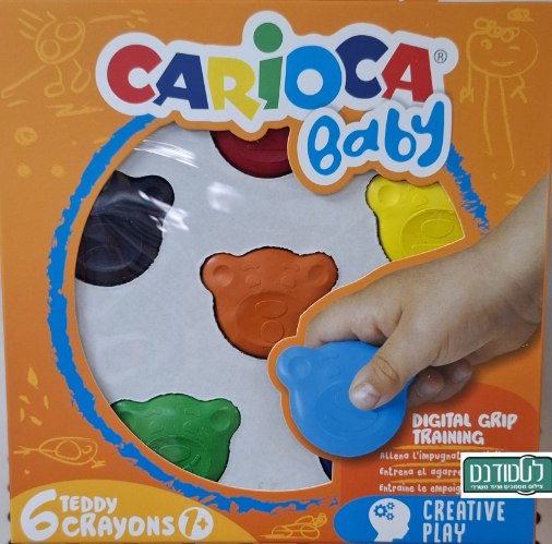 סט צבעים לתינוקות