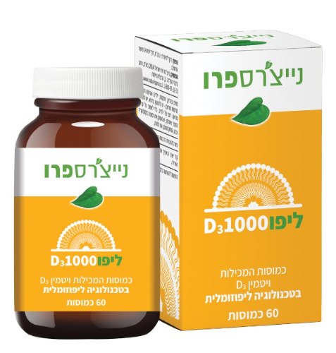 ליפו 1000 D3 LipoD31000