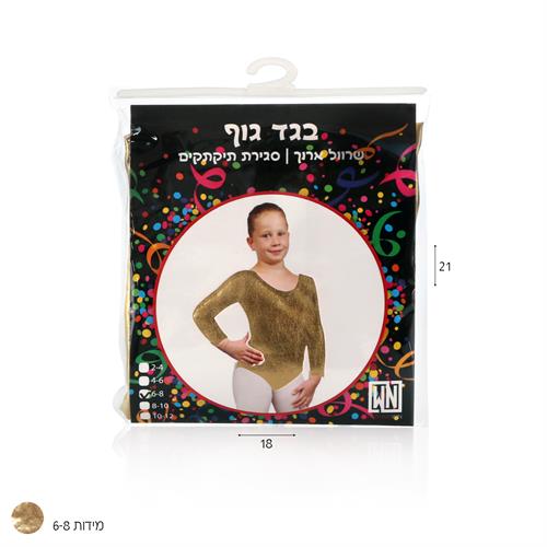 בגד גוף זהב מטאלי מידות 6-8