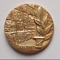 המלחמה לשלום- שנת 1967, מדליה ברונזה, מוזהבת ,35 מ"מ, הנפקה פרטית