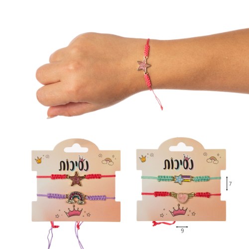 צמידי חברות
